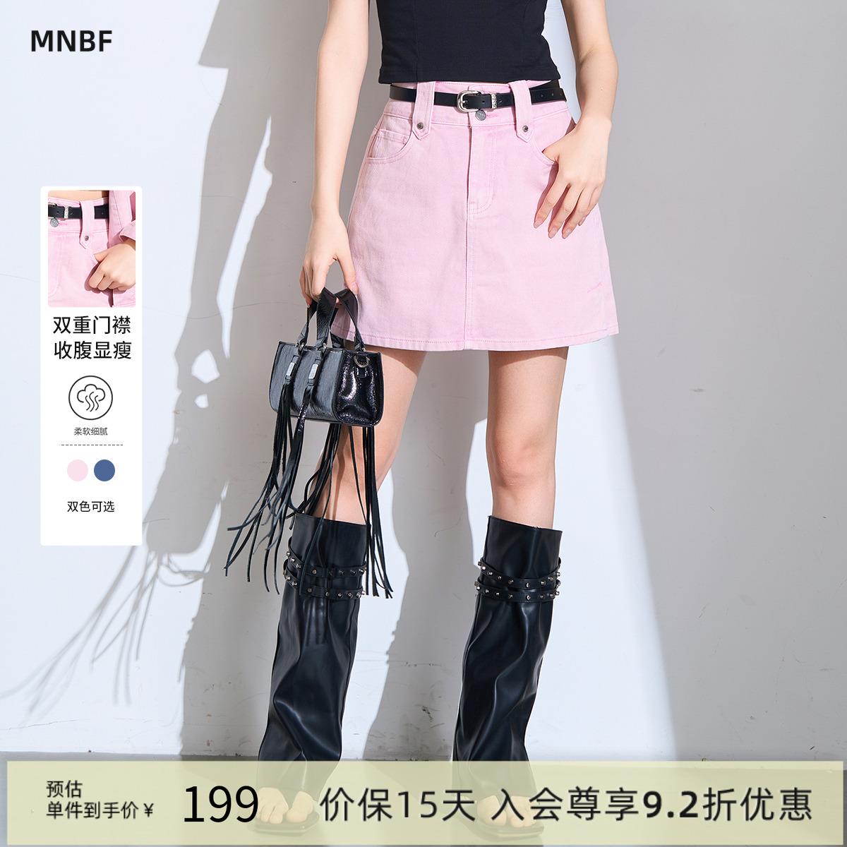 【商场同款】曼诺比菲春秋粉色高腰牛仔短裙a字半身裙