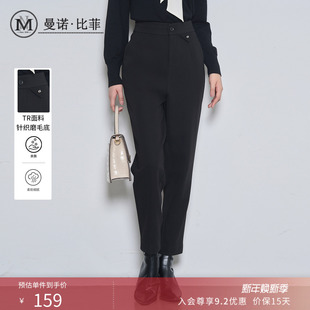 高腰通勤百搭九分哈伦裤 曼诺比菲冬季 直筒 商场同款