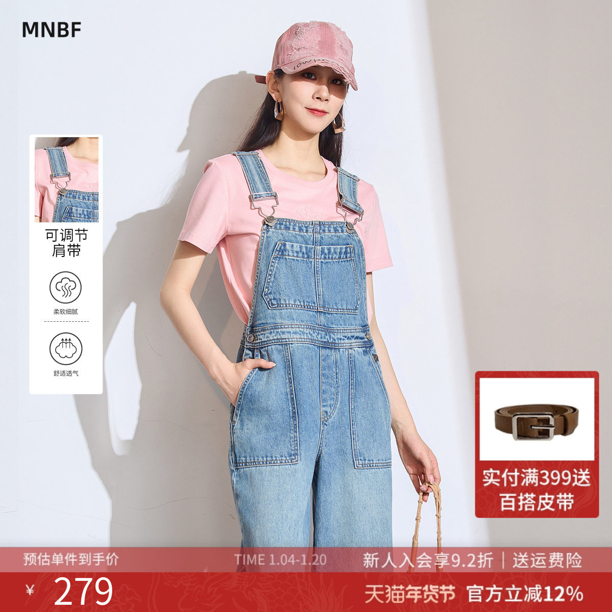 【商场同款】曼诺比菲春秋工装阔腿直筒连体牛仔背带裤,女装/女士精品,牛仔裤,淘宝优惠券,粉丝福利购,淘宝优惠卷