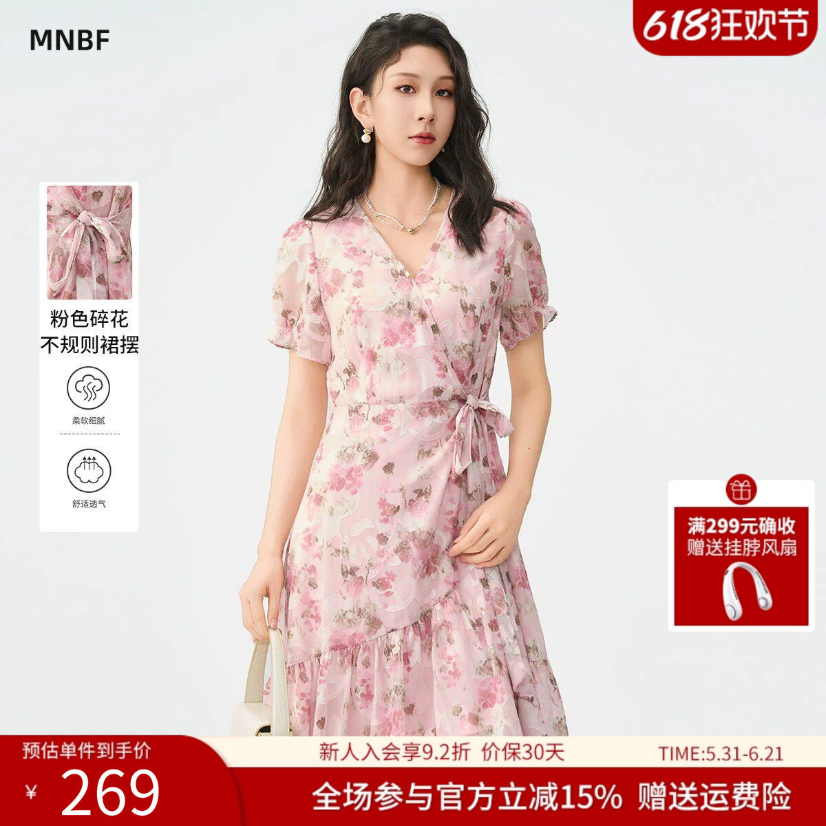 曼诺比菲商场同款夏季优雅气质v领收腰不规则荷叶边碎花裙女