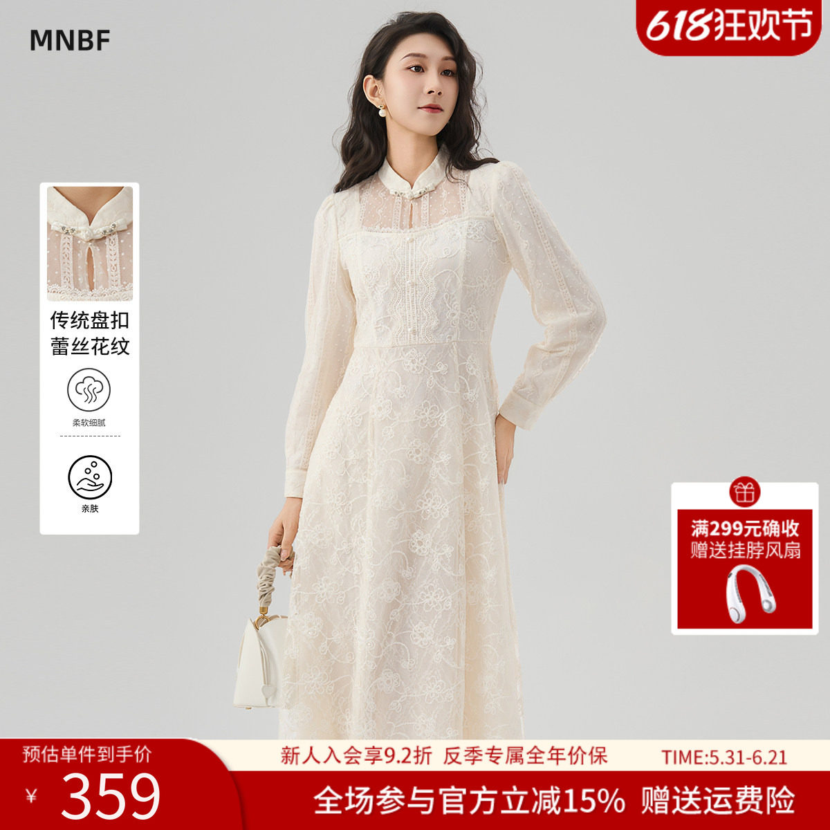 【反季价保】曼诺比菲冬季法式高级感立领蕾丝连衣裙女