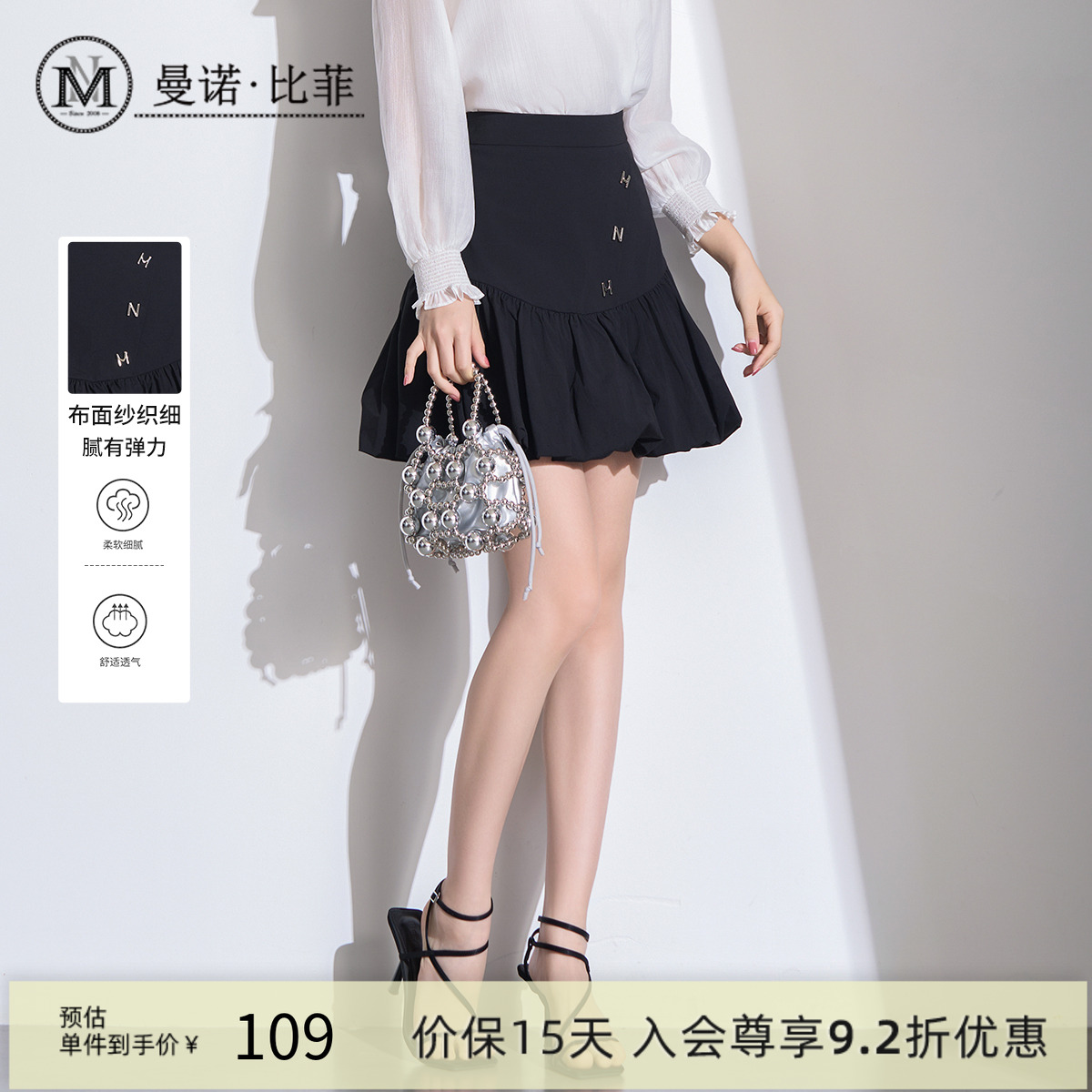 【商场同款】曼诺比菲秋季字母花苞裙黑色半身裙女短款