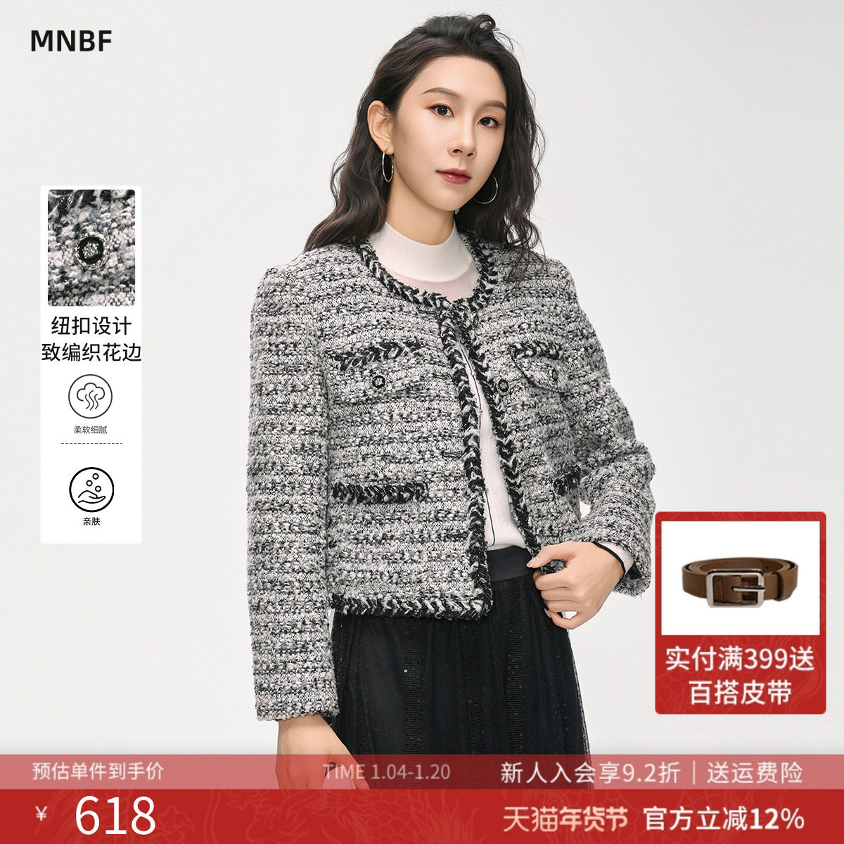 【商场同款】曼诺比菲冬季小香风编织花边短款外套女,女装/女士精品,短外套,淘宝优惠券,粉丝福利购,淘宝优惠卷