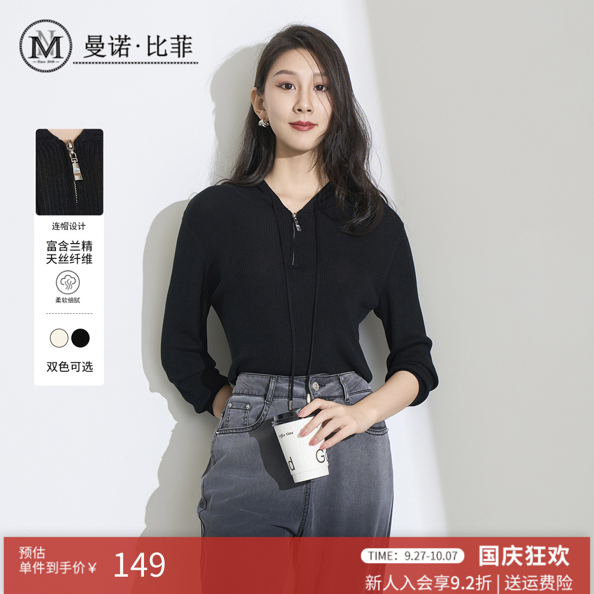 曼诺比菲纯黑色短袖t恤女百搭