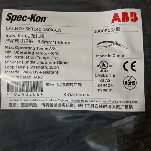 议价大耐候性扎带，SKT140-180X-CN一1