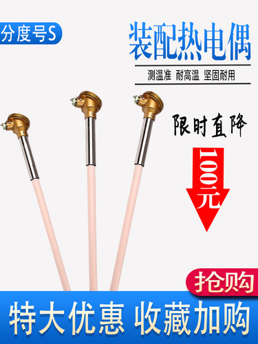 WRR2-130铂铑热电偶上仪耐高温