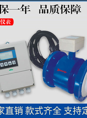 LDCK-65电磁流量计电子数显流量计 不锈钢防爆污水管道高精度液体