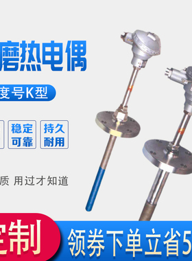 上海WRNN2-330nm热电偶温度变送器 合金刚耐磨头专用垃圾站电厂