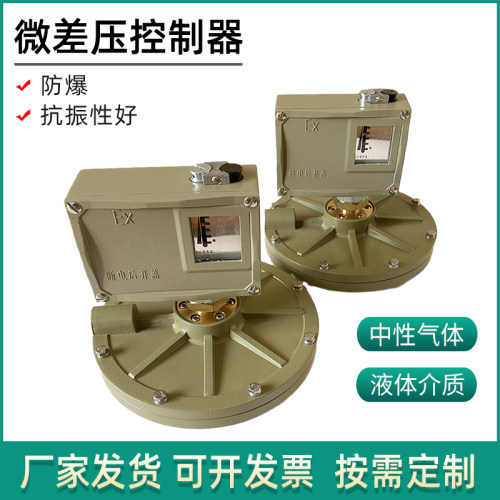 YPK-50压力开关上海远东数值可调