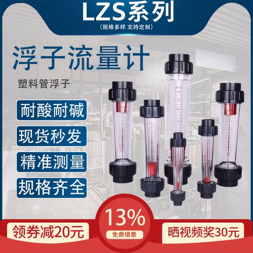 上海巨翱浮子流量计污水处理液体