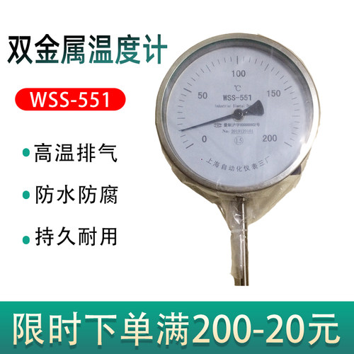 径向WSS双金属温度计304不锈钢