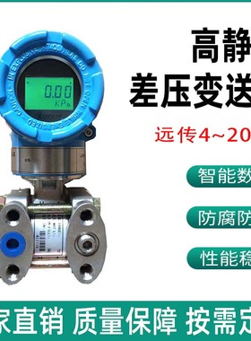 上海仪表一厂1151HP522SM1B1差压变送器200Kpa高静压HART智能防爆