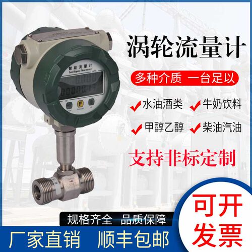 天然气涡轮流量计锅炉蒸汽