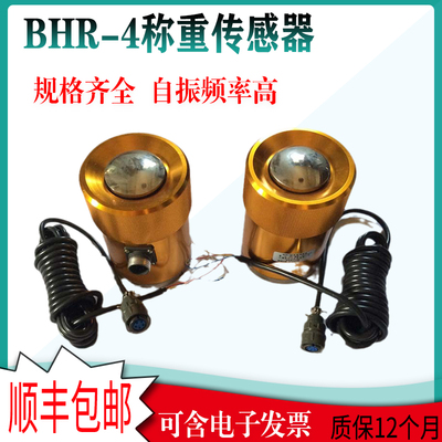 BHR-4称重传感器 压力传感器 压式负荷传感器 上海华东仪器厂100T