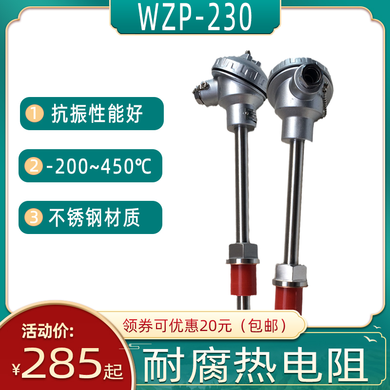 上海温度传感器热电阻