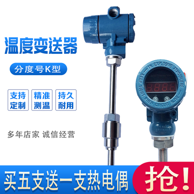 上仪温度变送器热电偶表头显示