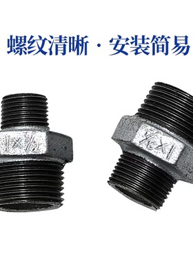 镀锌六角变径对丝异径对丝玛钢双外丝直接头1寸变6分变4分dn2532