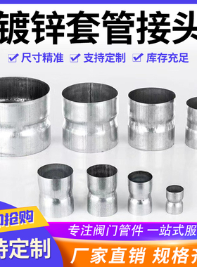 镀锌套管接头DN100钢管套筒直接穿线SC穿线管4寸连接件免焊预埋件