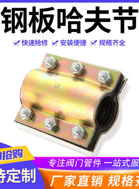 钢板抢修接哈夫节抱箍管道补漏器ppr管堵漏抢修器pe管快速接头PPC