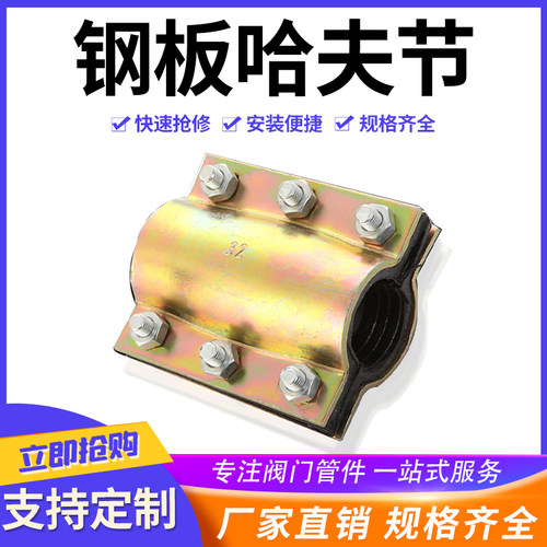 钢板抢修接哈夫节抱箍管道补漏器ppr管堵漏抢修器pe管快速接头PPC