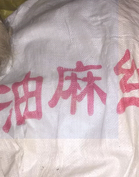 油麻套管工业密封管道用油麻绳堵漏填缝工程填充料沉降细油麻丝