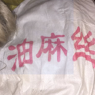 油麻套管工业密封管道用油麻绳堵漏填缝工程填充料沉降细油麻丝