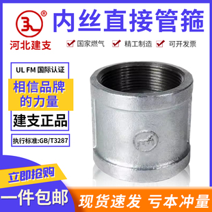 热镀锌玛钢水管接头内丝直接管古外接46分1寸水管接头国标管箍