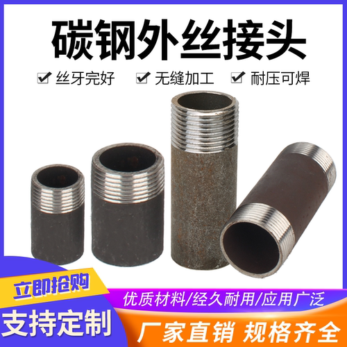 焊接碳钢无缝单头丝厂家直销