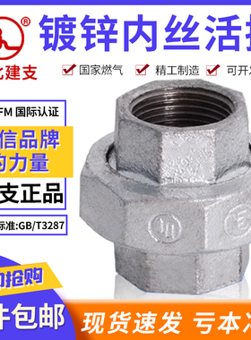 玛钢管件镀锌活接头/丝扣油宁/内丝活接/镀锌油任4分活接1寸2寸