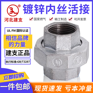 玛钢管件镀锌活接头/丝扣油宁/内丝活接/镀锌油任4分活接1寸2寸