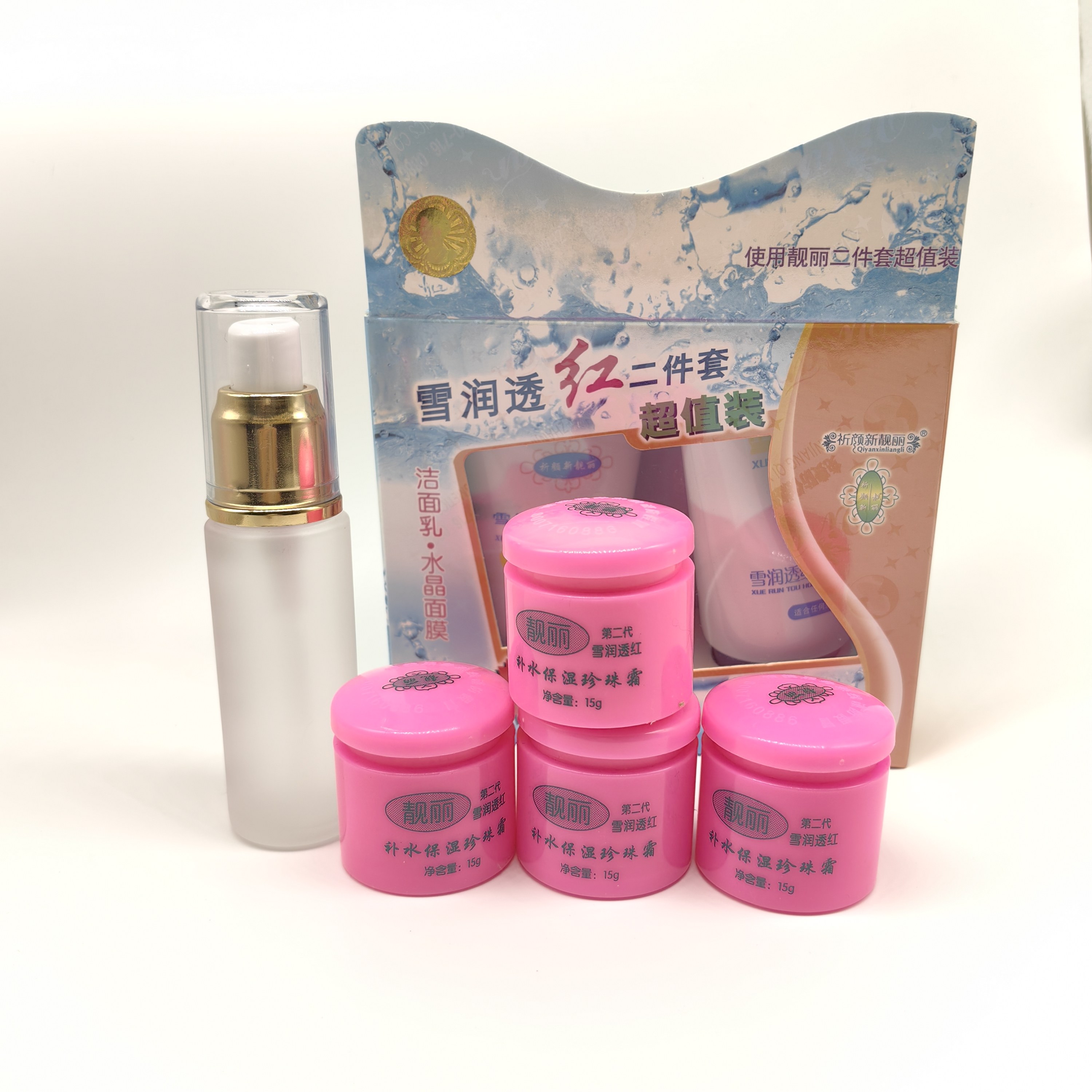 包邮靓丽四合一保湿带水洗面奶