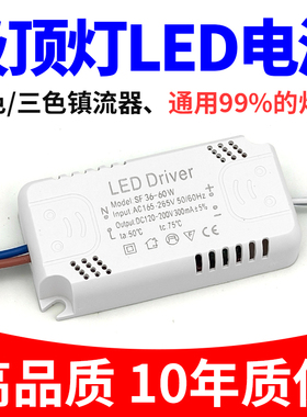 led灯电源驱动器通用整镇流器IC恒流启动器三色DRIVER吸顶灯平板