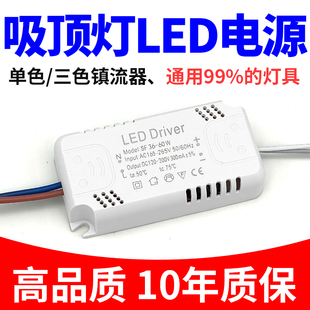 led灯电源驱动器通用整镇流器IC恒流启动器三色DRIVER吸顶灯平板