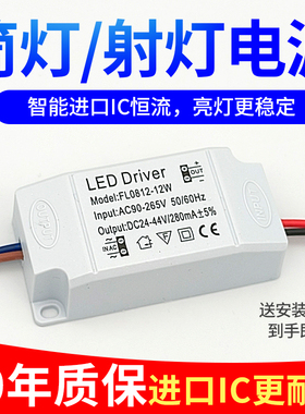 led电源驱动筒灯led driver通用电源驱动器变压镇流器平板IC恒流