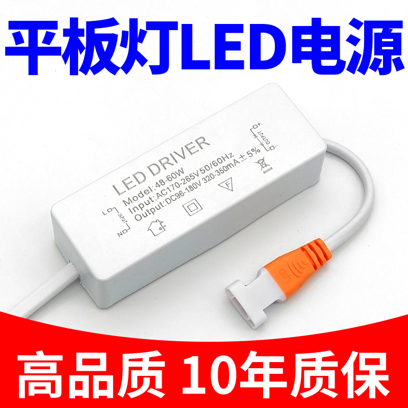 led平板灯电源驱动器整镇流器IC恒流启动器LEDDRIVER通用吸顶灯