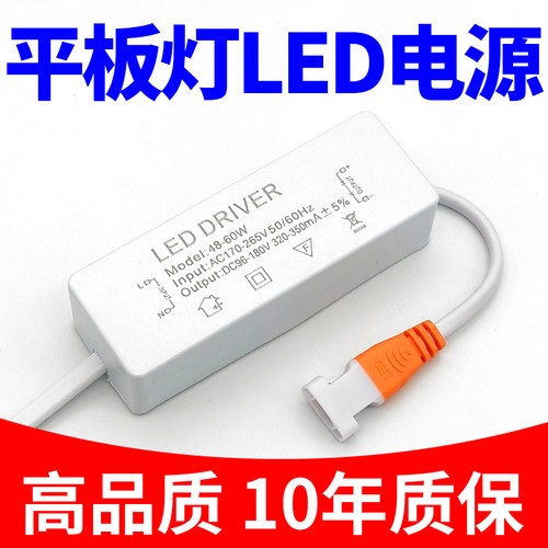 led平板灯电源驱动器整镇流器IC恒流启动器LEDDRIVER通用吸顶灯