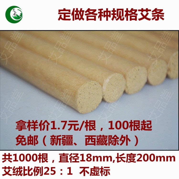 1000支25:1艾绒陈艾条艾草条纯艾绒条金家用艾条艾柱五年陈艾灸条