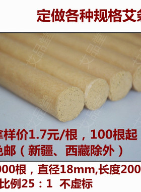1000支艾灸条艾灸条陈艾佰康
