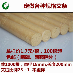 1艾绒陈艾条艾草条纯艾绒条金家用艾条艾柱五年陈艾灸条 1000支25