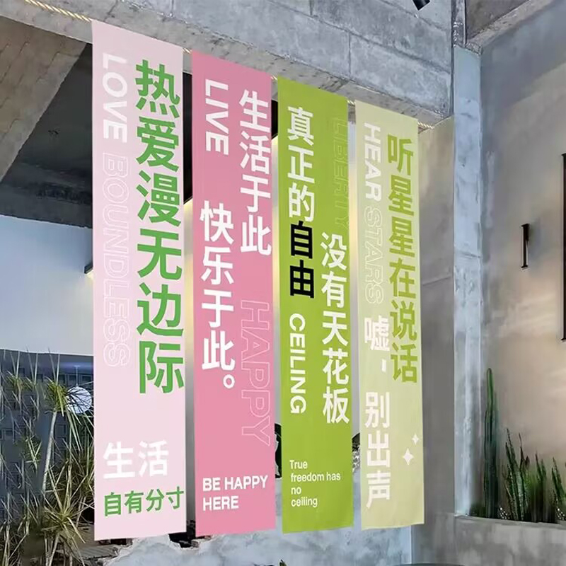 户外营地装饰可定制挂布网红文字打卡布置团建春游踏青氛围场景布