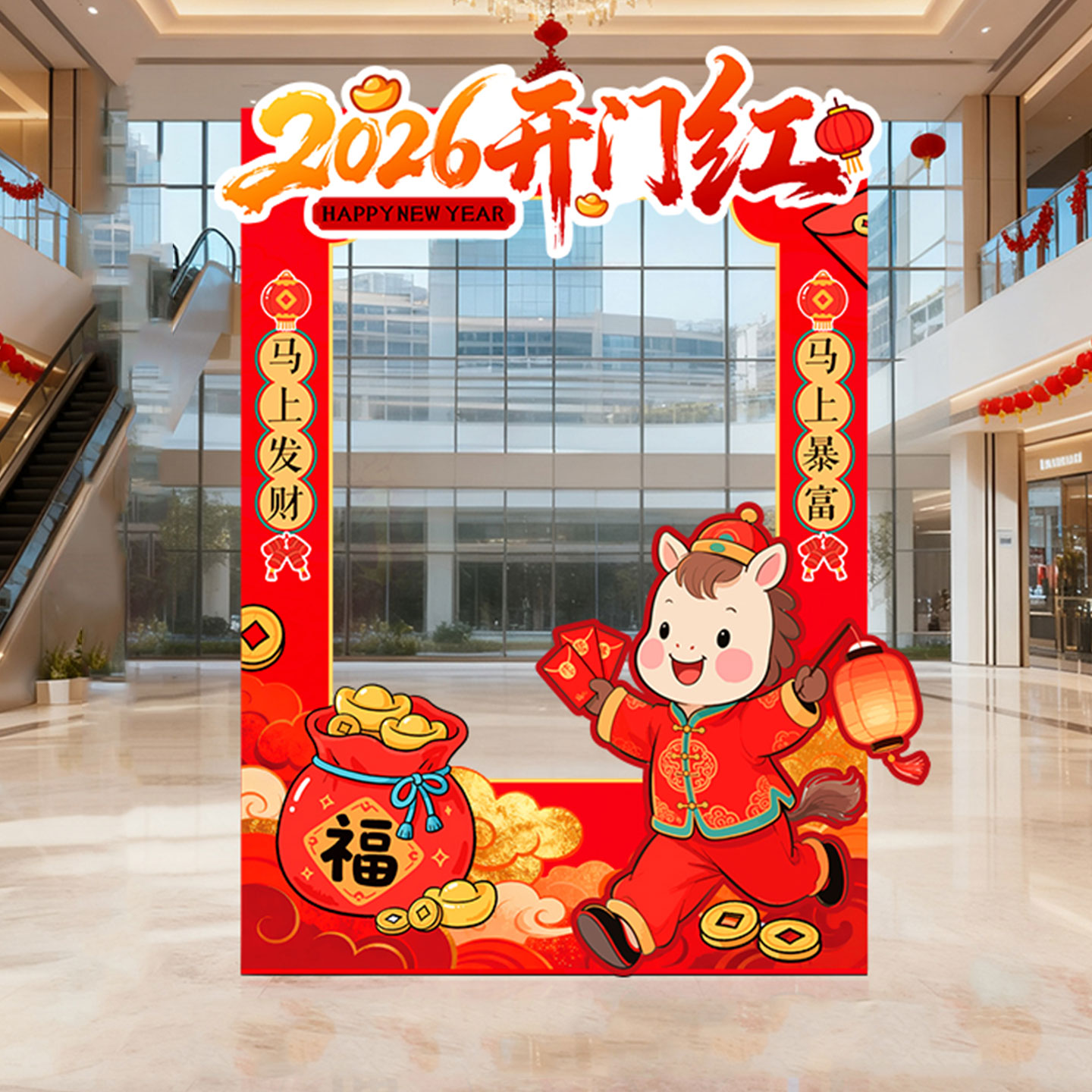2026马年立牌拍照框装饰打卡道具
