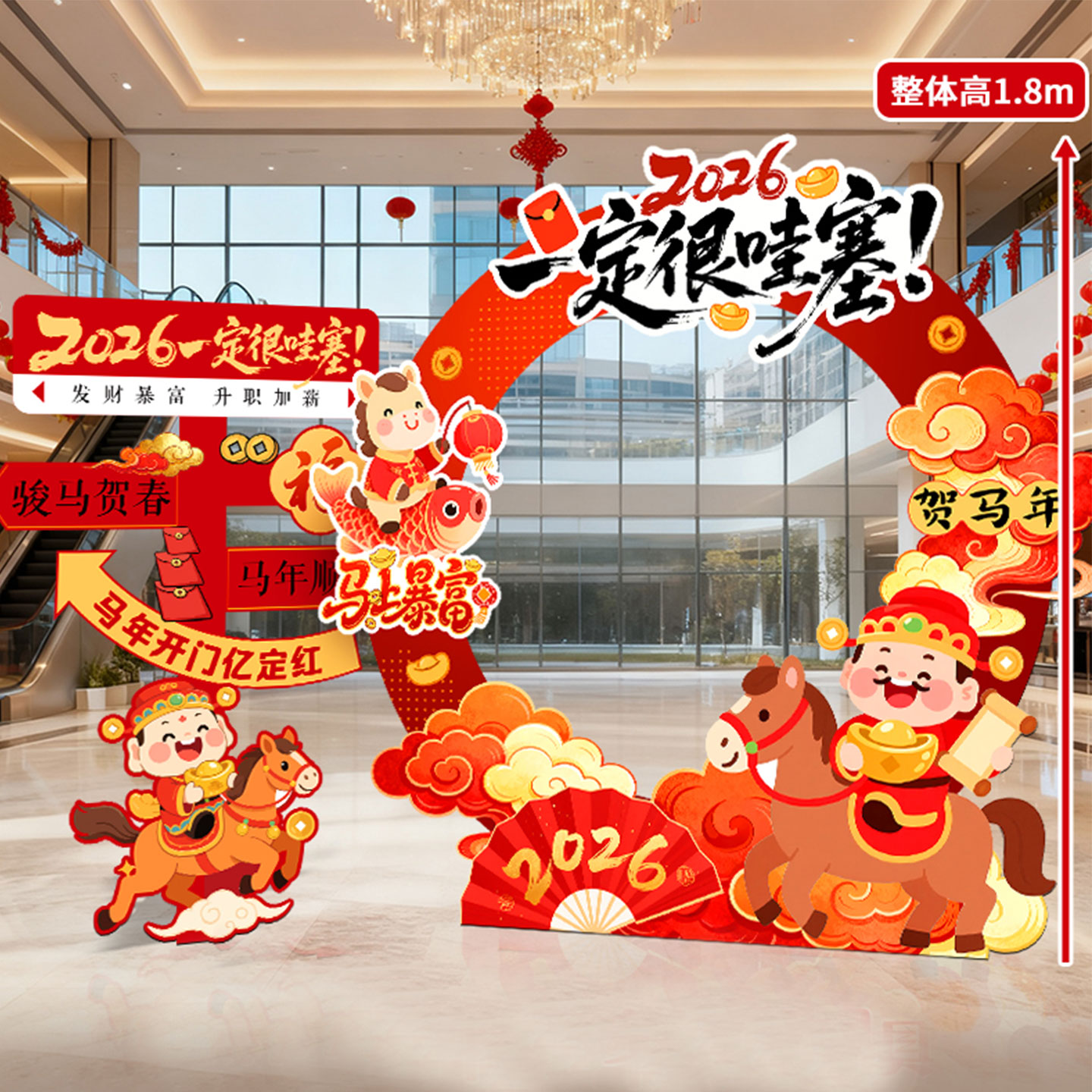 2026马年拍照框装饰道具场景布置