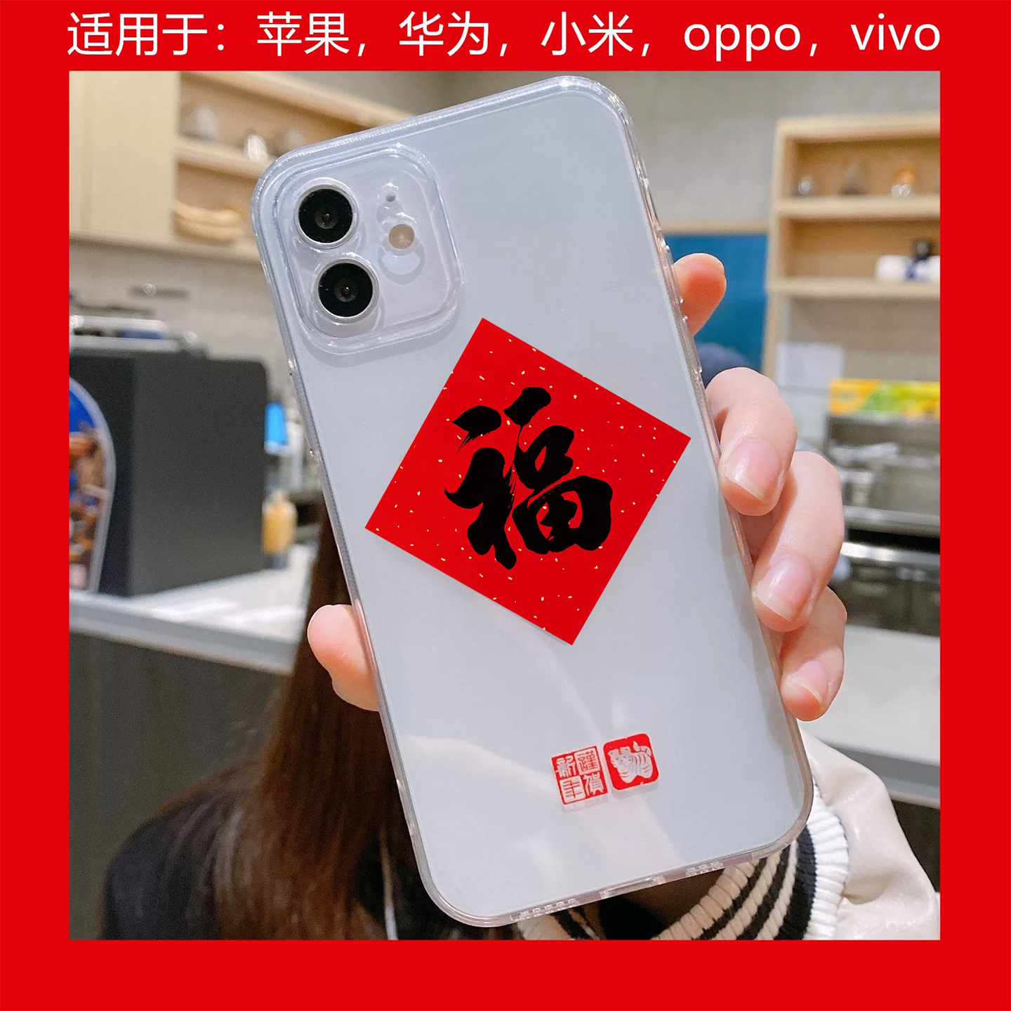 2026马年春节自粘胶迷你福字贴纸