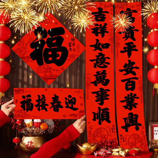 2026年对联新款全背胶对联黑字书法春联福住宅小区入户门防水耐晒