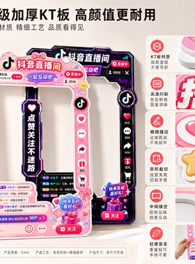抖音同款超大黑色相框拍照背景板