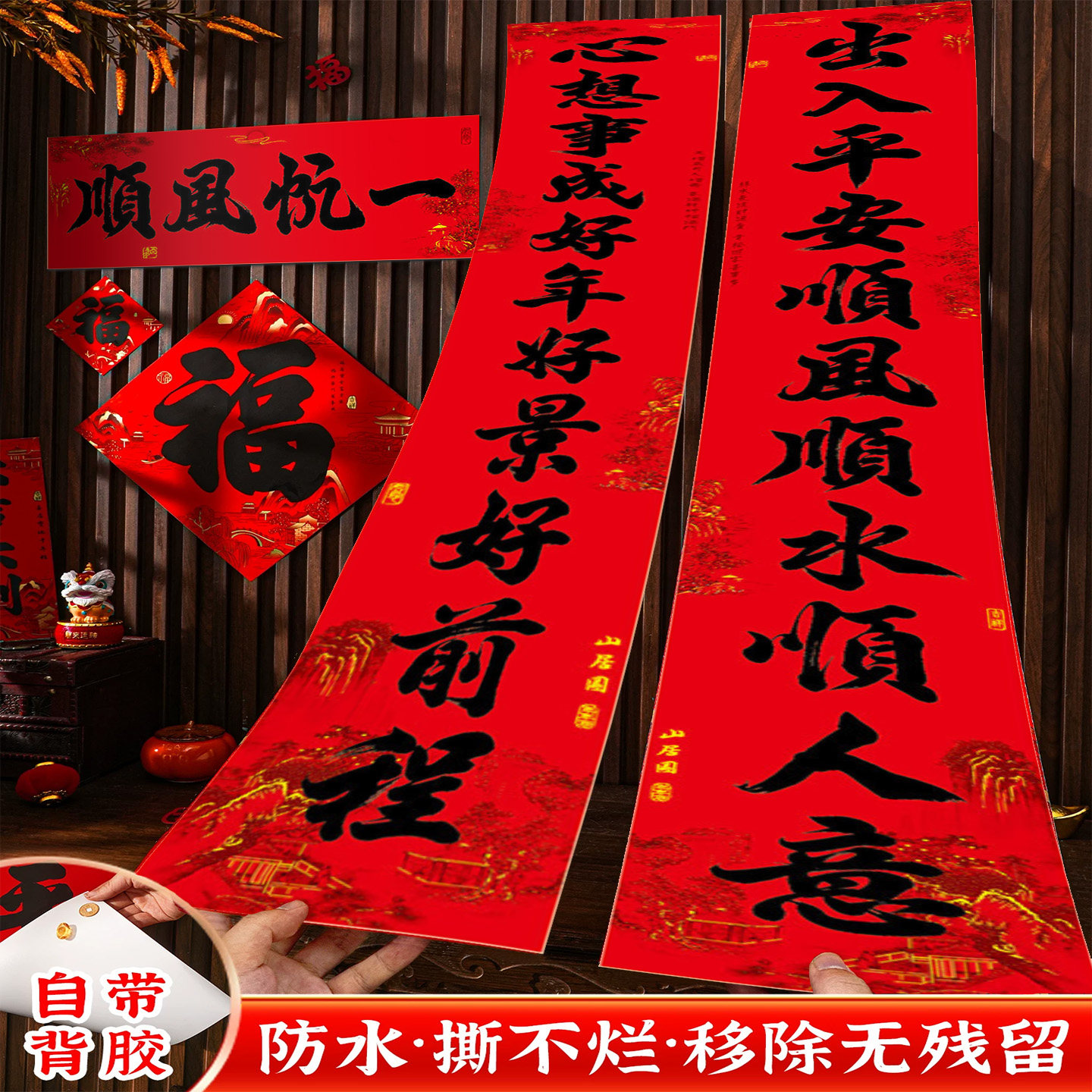 2026新款十一言春联福字过年别墅大门自建房加长全背胶大对联,节庆用品/礼品,对联,淘宝优惠券,粉丝福利购,淘宝优惠卷