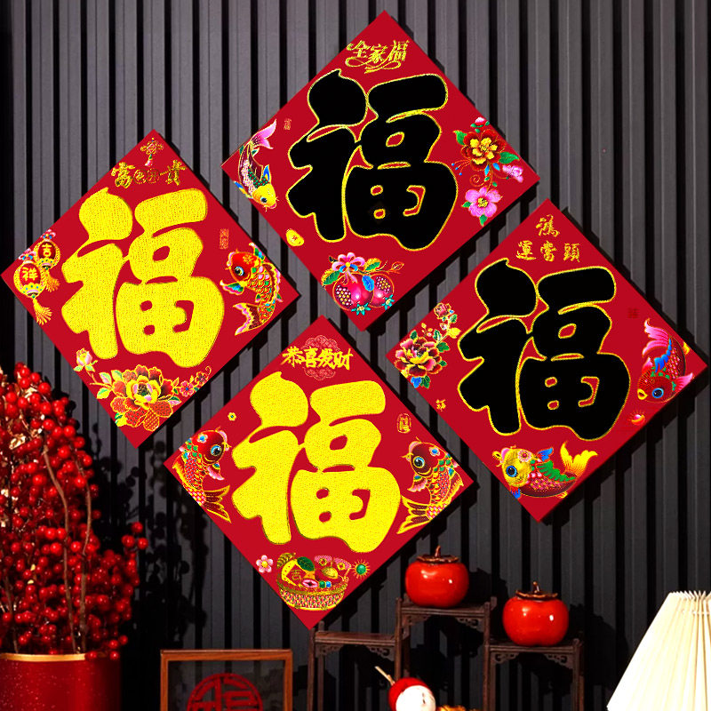 铜版纸福大门贴画烫金黑福字贴对联门福书法车库门工厂加大号门贴,节庆用品/礼品,福字/窗花/窗贴,淘宝优惠券,粉丝福利购,淘宝优惠卷