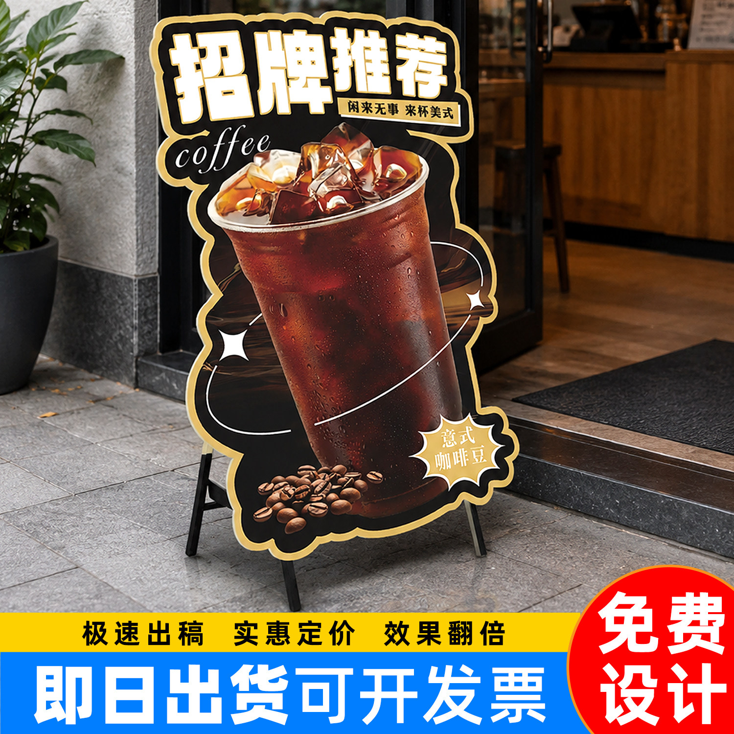定制异形KT板立牌餐饮奶茶点餐菜单异形牌菜品kt板装饰布置diy板图片