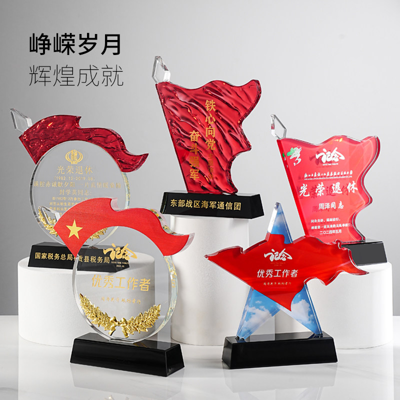 八一建军节水晶奖杯定制创意优秀党员表彰红旗奖牌退伍军人纪念品