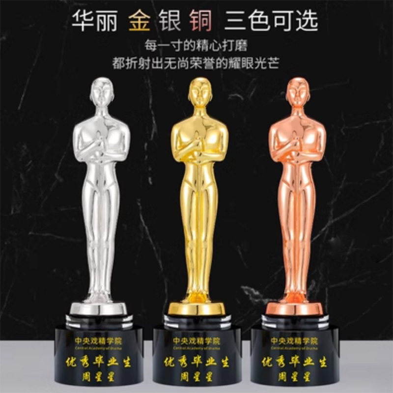 誉美奥斯卡小金人电镀金属水晶